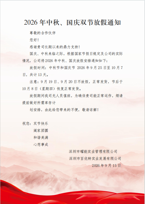 微信图片_20260920102808_1476_34.png